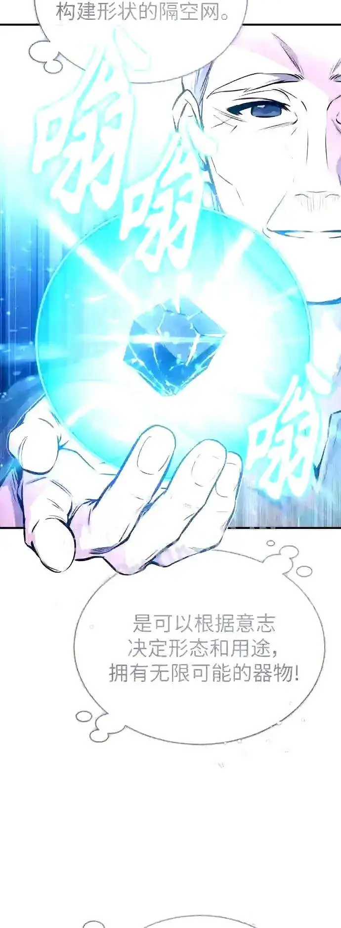 《66666年后复活的黑魔法师》第52话 守护至今的与要守护的图48