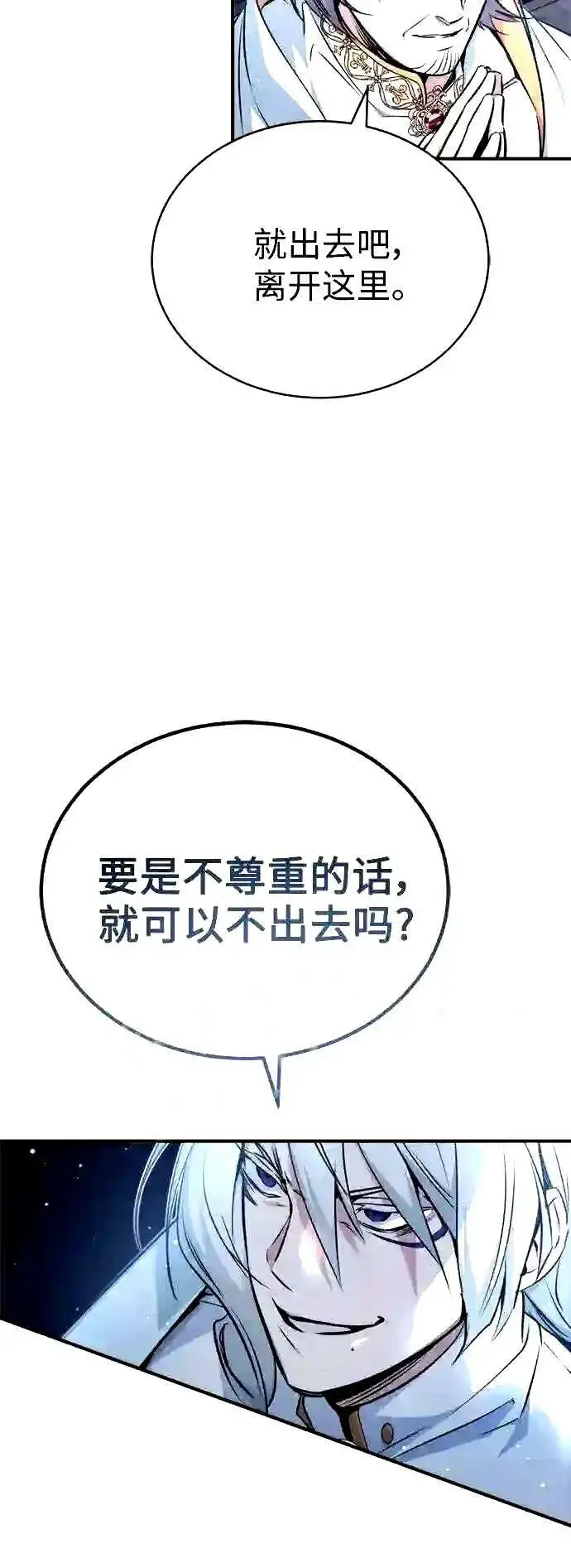 《66666年后复活的黑魔法师》第52话 守护至今的与要守护的图5