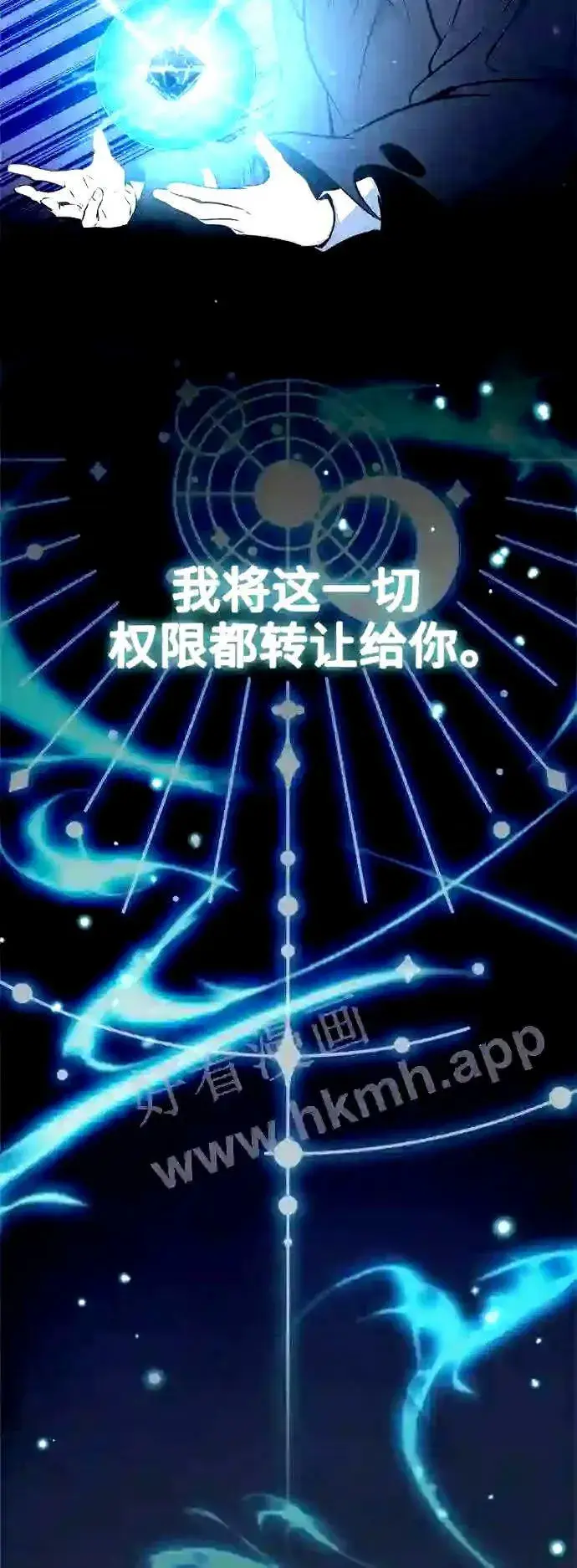 《66666年后复活的黑魔法师》第52话 守护至今的与要守护的图50