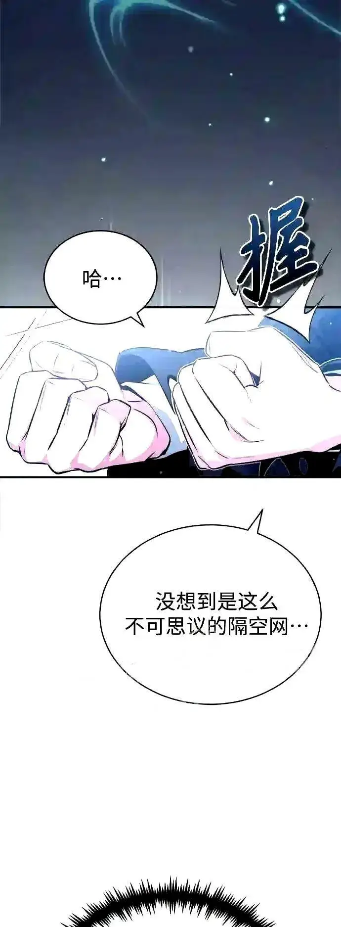 《66666年后复活的黑魔法师》第52话 守护至今的与要守护的图51