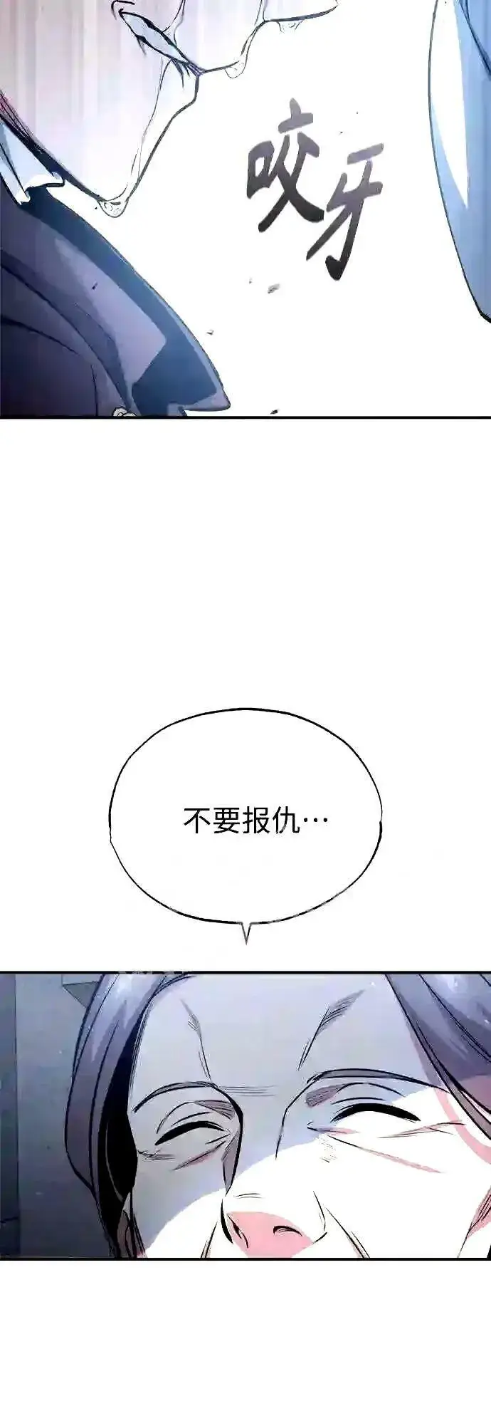 《66666年后复活的黑魔法师》第52话 守护至今的与要守护的图61