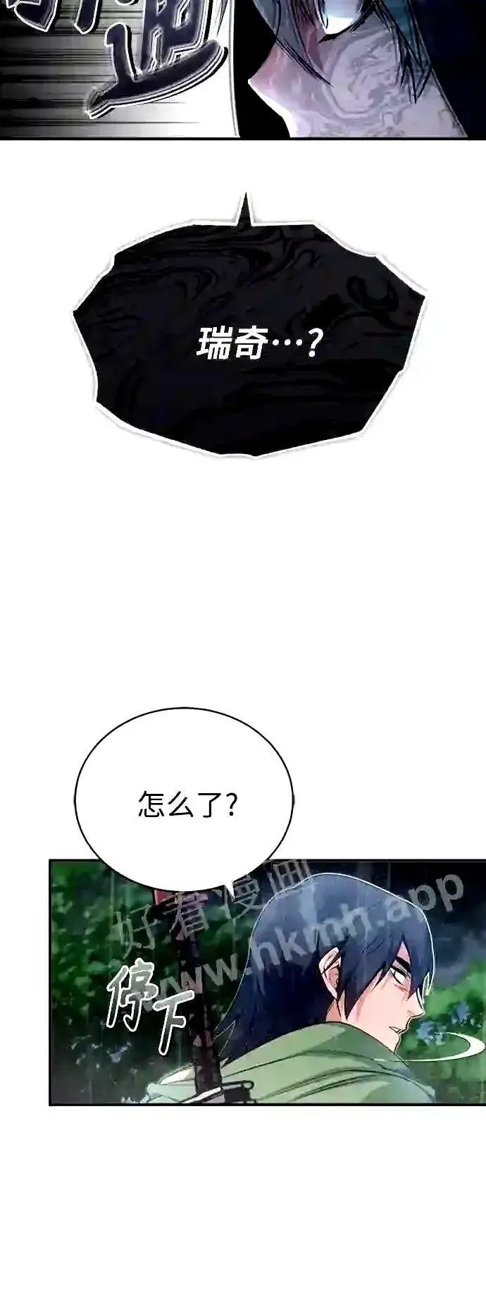 《66666年后复活的黑魔法师》第53话 对抗权能之人图13
