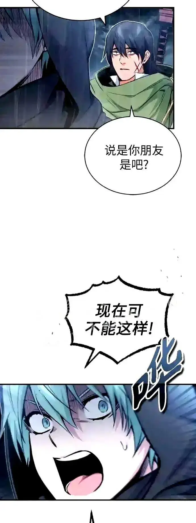 《66666年后复活的黑魔法师》第53话 对抗权能之人图15