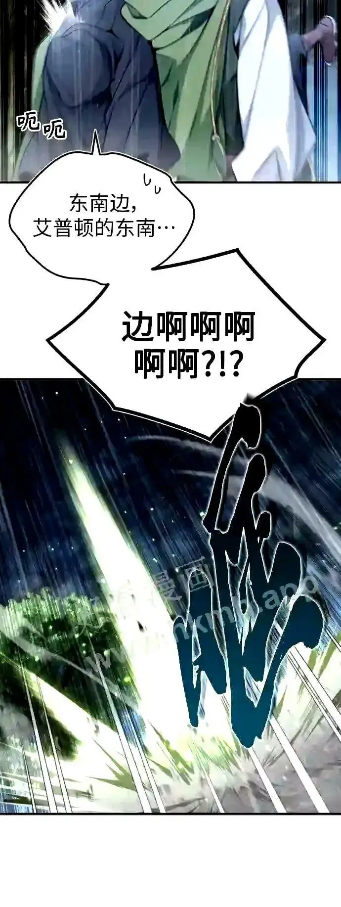 《66666年后复活的黑魔法师》第53话 对抗权能之人图17