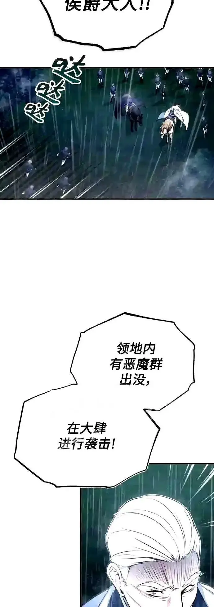 《66666年后复活的黑魔法师》第53话 对抗权能之人图23