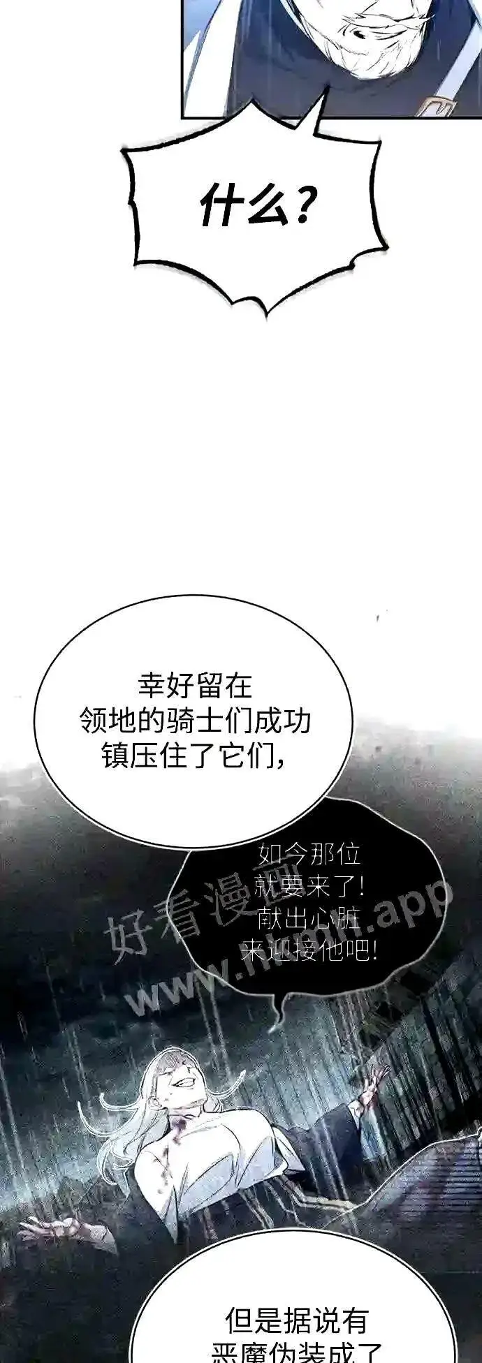 《66666年后复活的黑魔法师》第53话 对抗权能之人图24