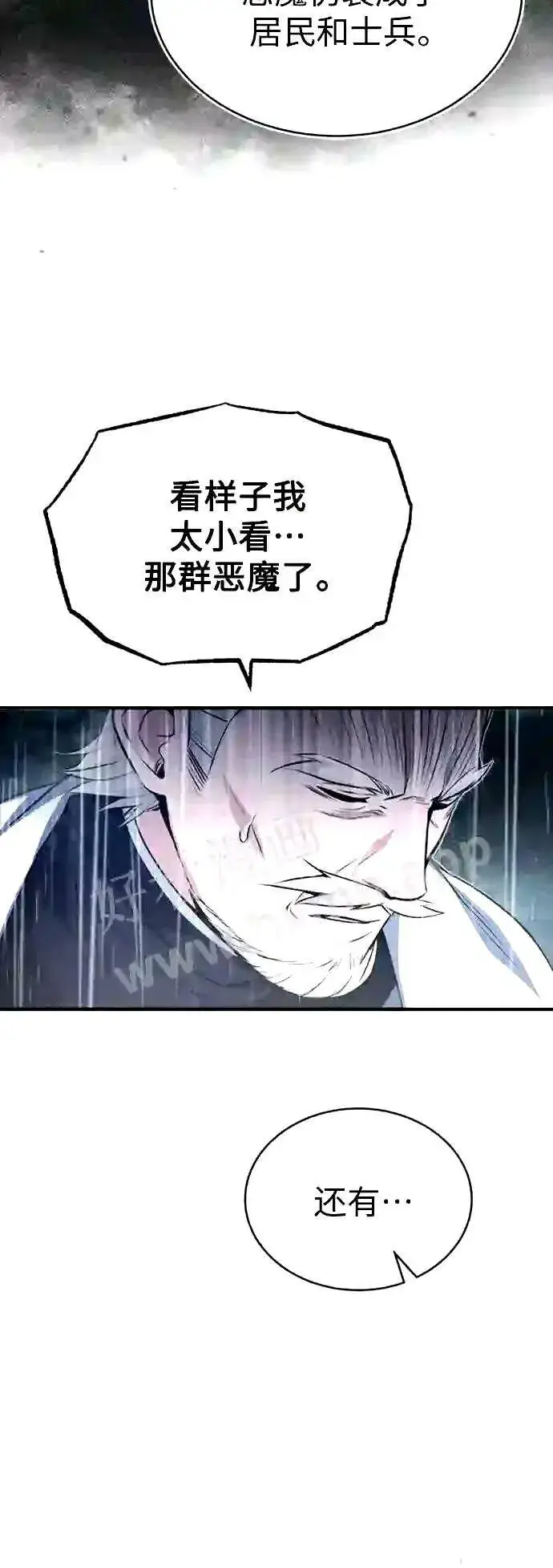 《66666年后复活的黑魔法师》第53话 对抗权能之人图25