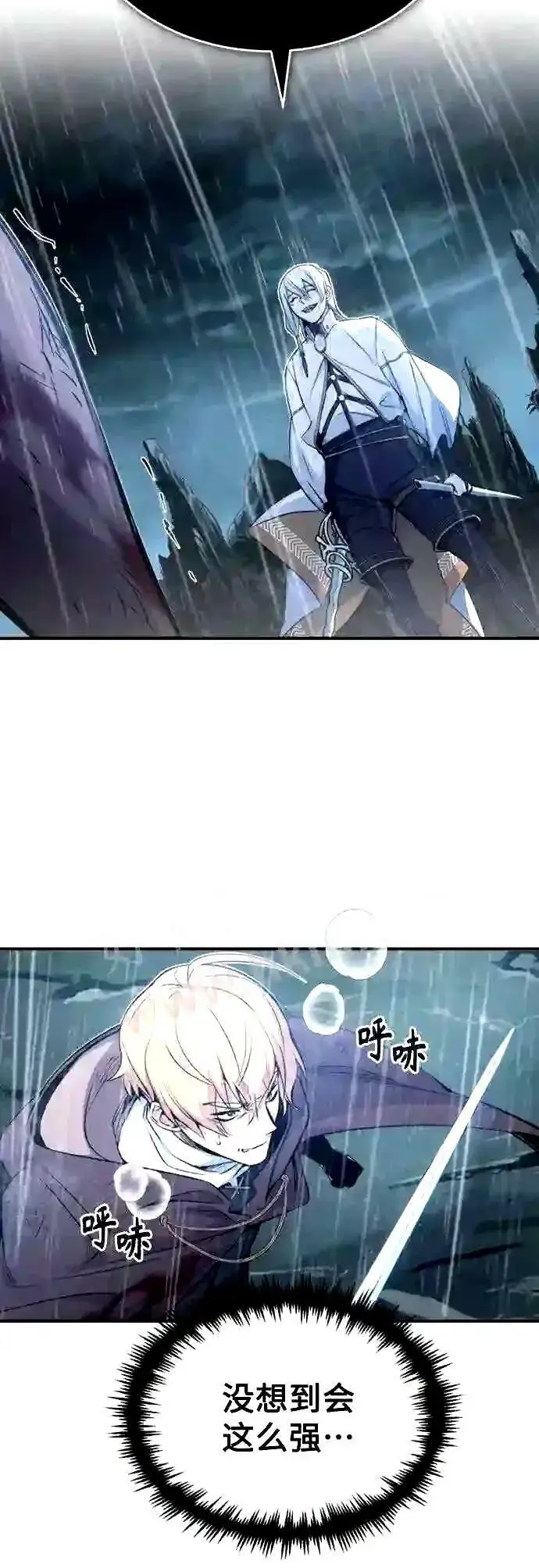 《66666年后复活的黑魔法师》第53话 对抗权能之人图28