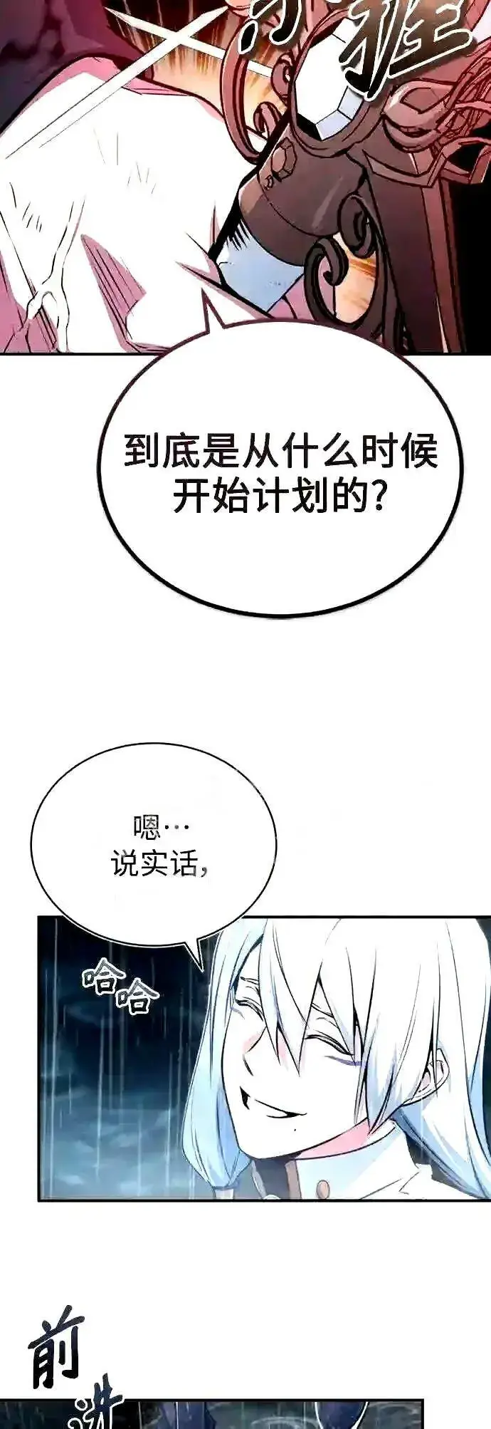 《66666年后复活的黑魔法师》第53话 对抗权能之人图30