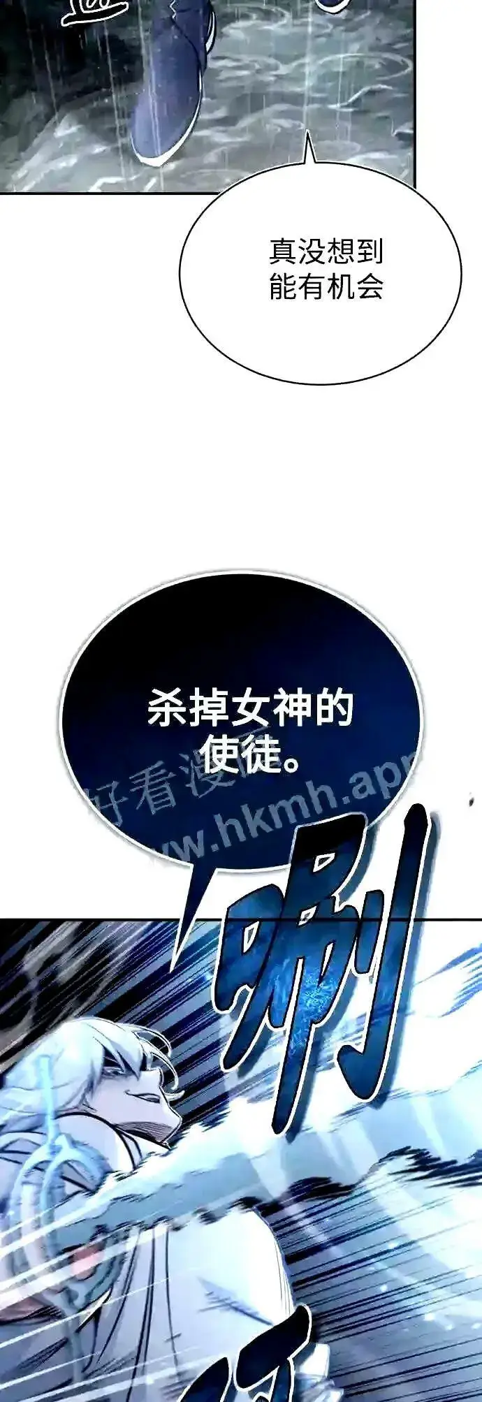 《66666年后复活的黑魔法师》第53话 对抗权能之人图31