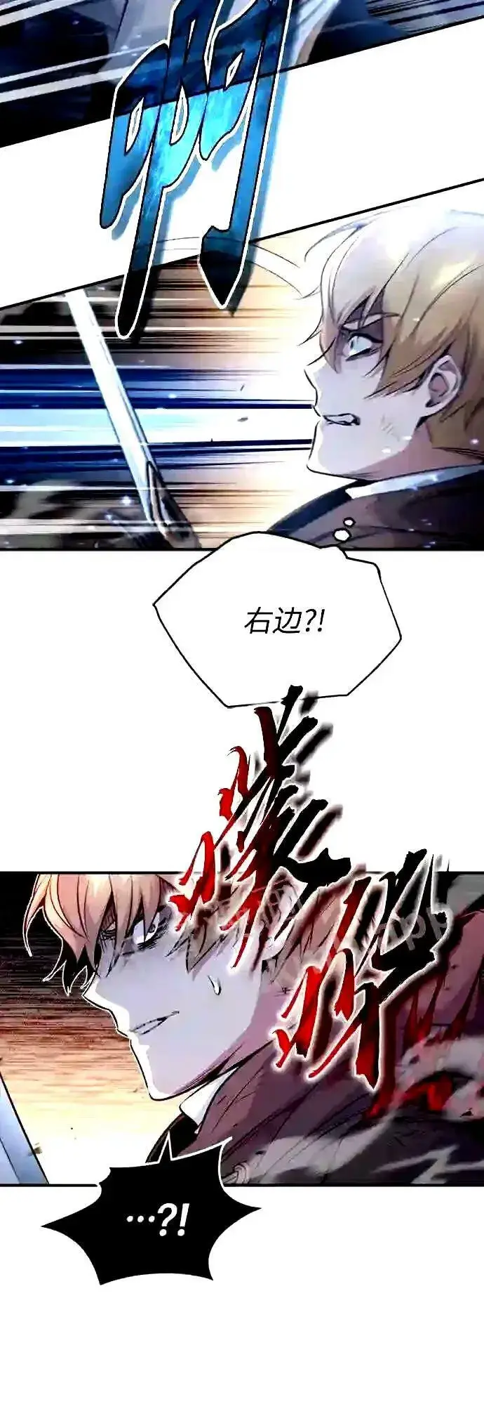 《66666年后复活的黑魔法师》第53话 对抗权能之人图32