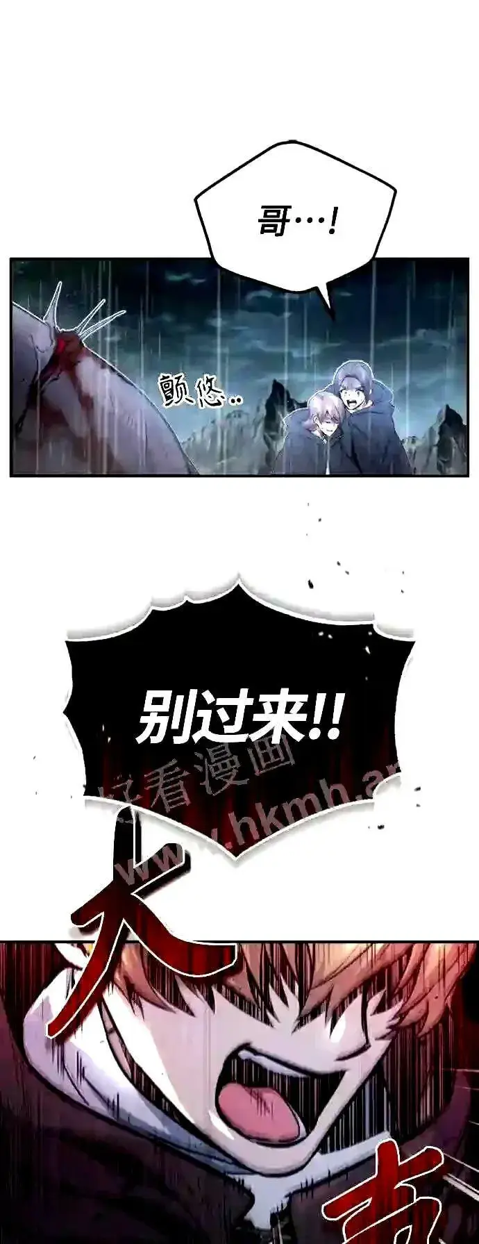 《66666年后复活的黑魔法师》第53话 对抗权能之人图33