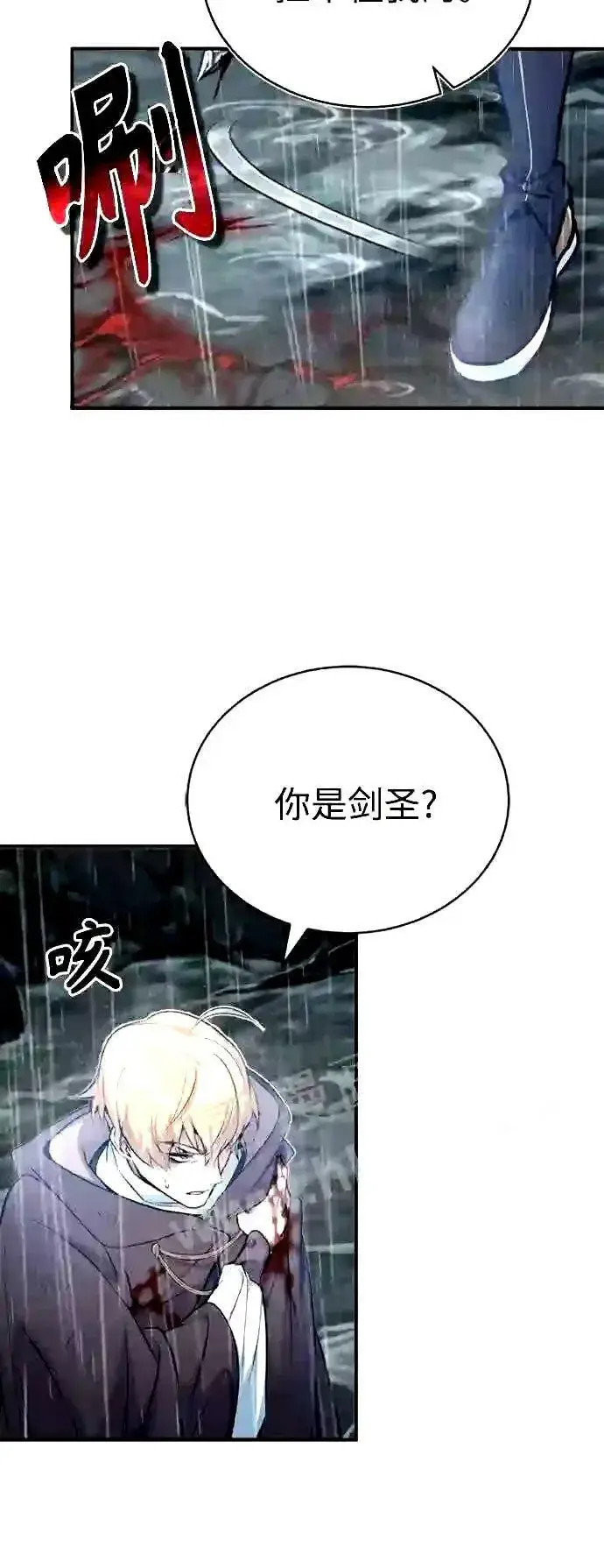 《66666年后复活的黑魔法师》第53话 对抗权能之人图35