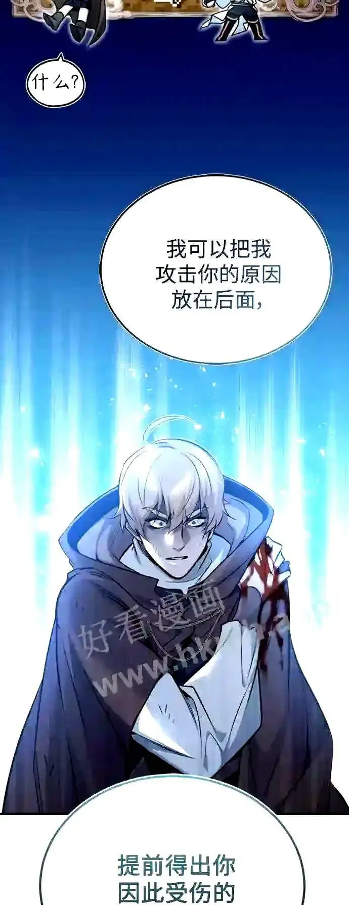《66666年后复活的黑魔法师》第53话 对抗权能之人图38