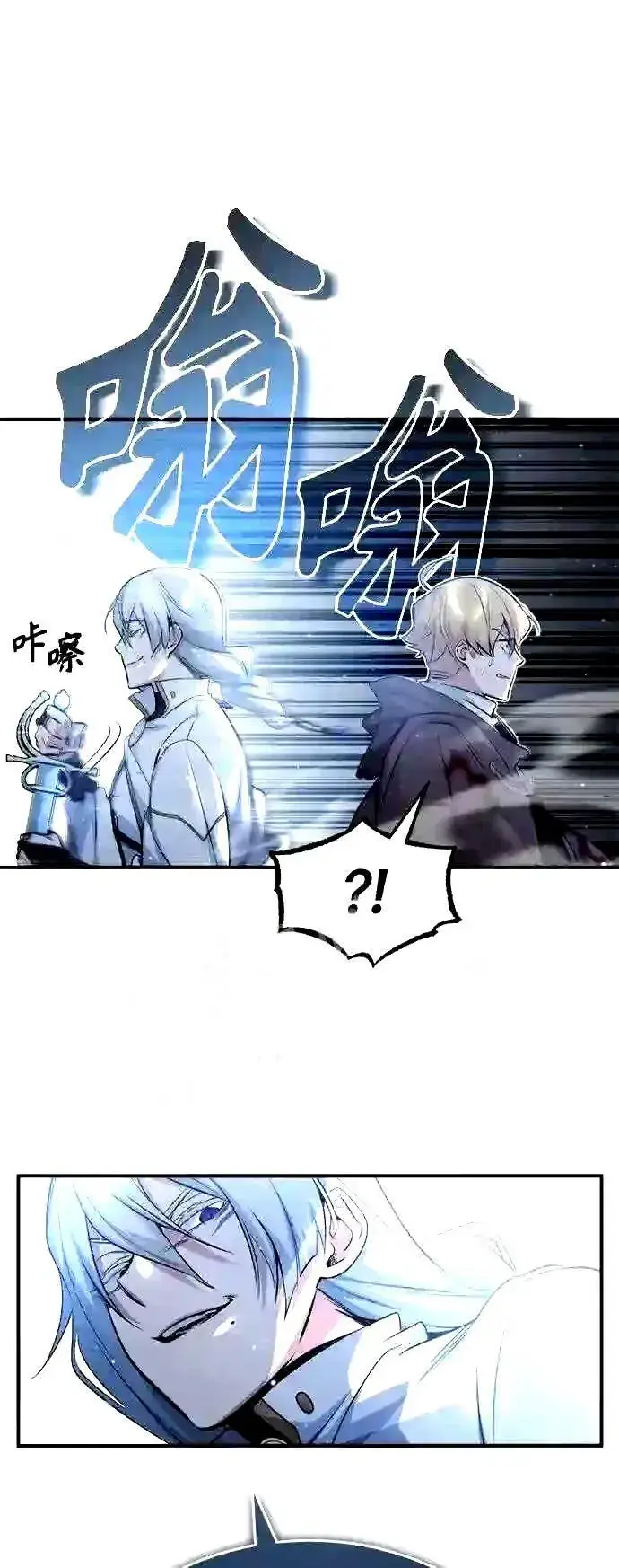 《66666年后复活的黑魔法师》第53话 对抗权能之人图41
