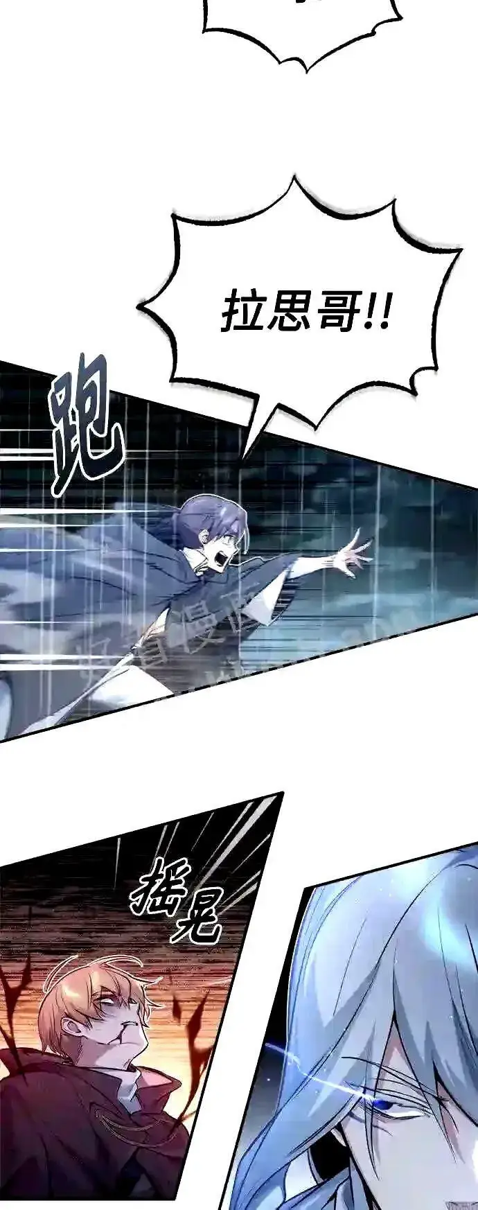 《66666年后复活的黑魔法师》第53话 对抗权能之人图43