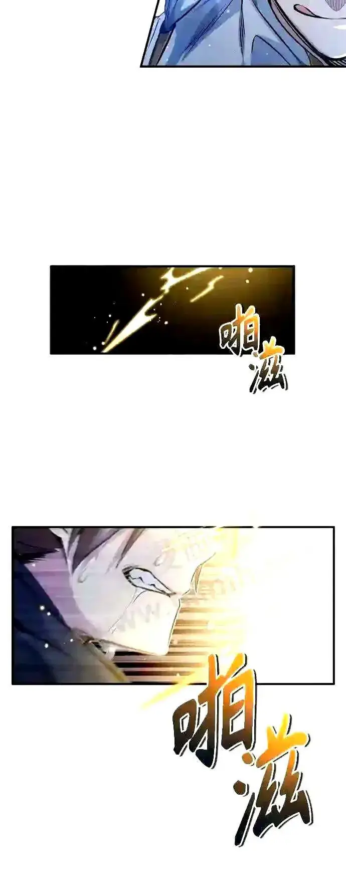 《66666年后复活的黑魔法师》第53话 对抗权能之人图44