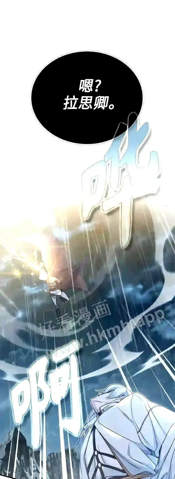 《66666年后复活的黑魔法师》第53话 对抗权能之人图48
