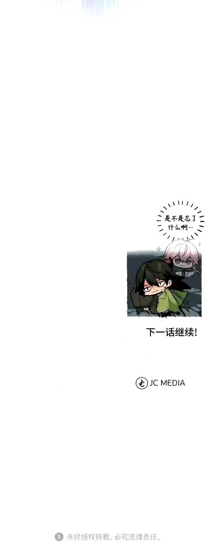 《66666年后复活的黑魔法师》第53话 对抗权能之人图59