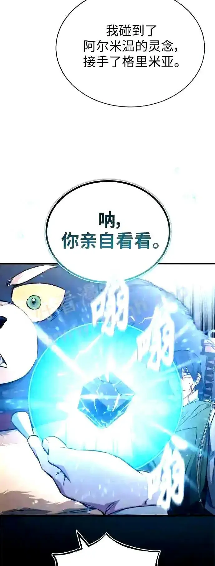 《66666年后复活的黑魔法师》第53话 对抗权能之人图6
