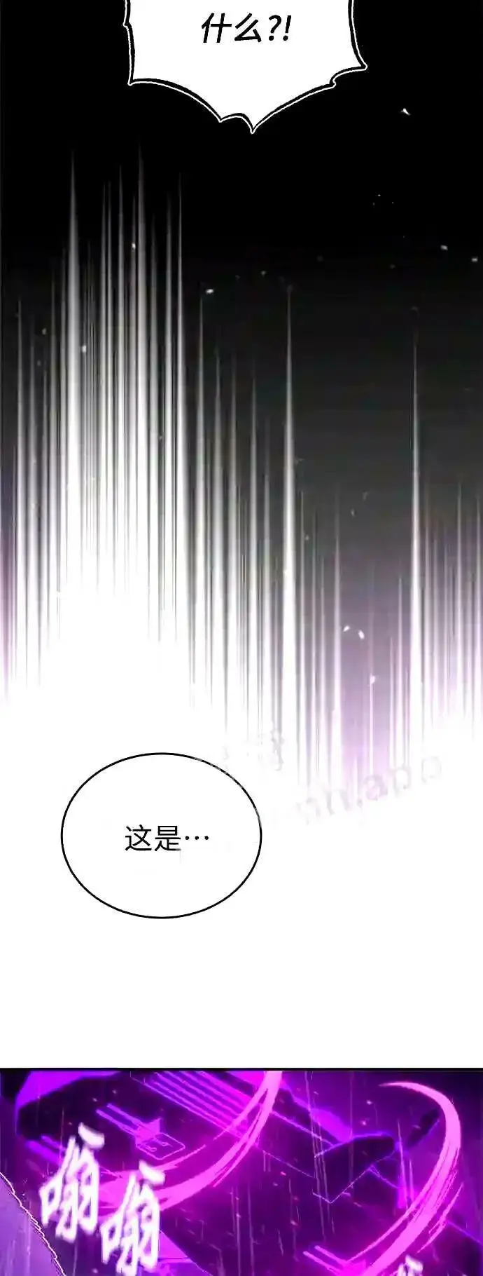 《66666年后复活的黑魔法师》第53话 对抗权能之人图7