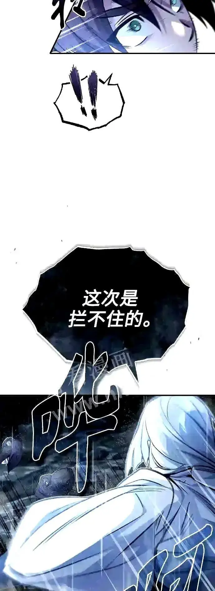 《66666年后复活的黑魔法师》第54话 泽尼斯之剑图12