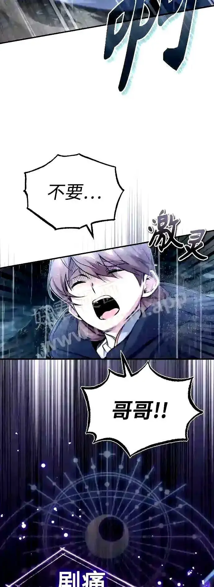 《66666年后复活的黑魔法师》第54话 泽尼斯之剑图13