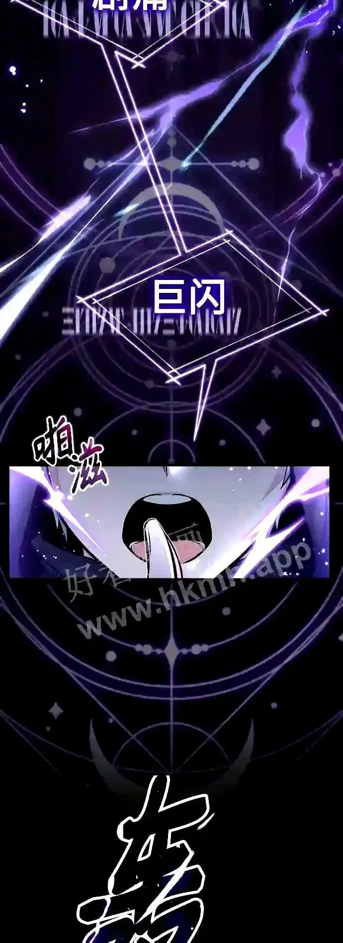 《66666年后复活的黑魔法师》第54话 泽尼斯之剑图14