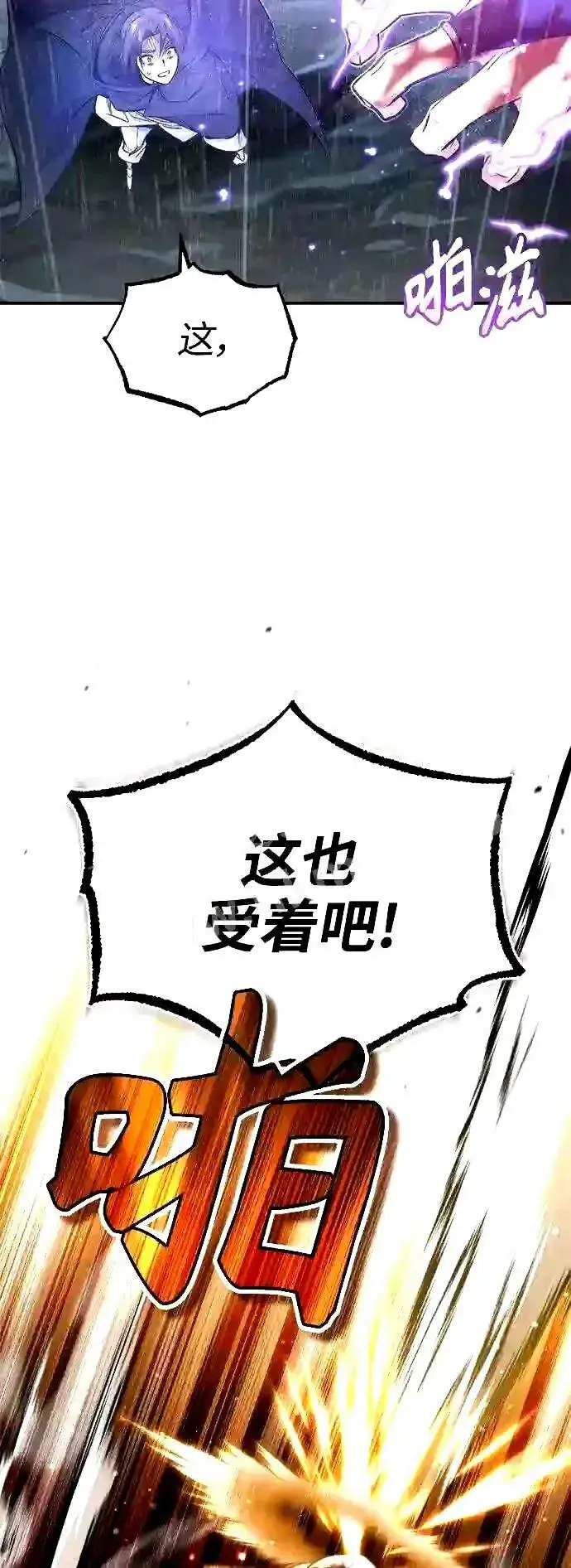 《66666年后复活的黑魔法师》第54话 泽尼斯之剑图17