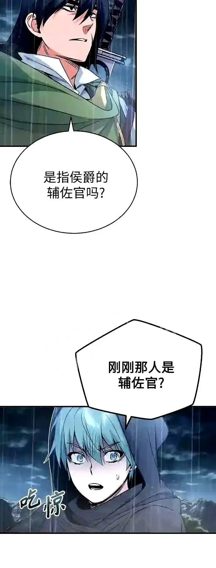 《66666年后复活的黑魔法师》第54话 泽尼斯之剑图25