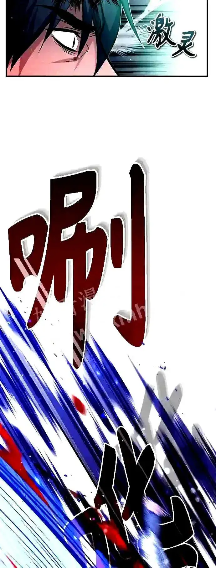《66666年后复活的黑魔法师》第54话 泽尼斯之剑图27