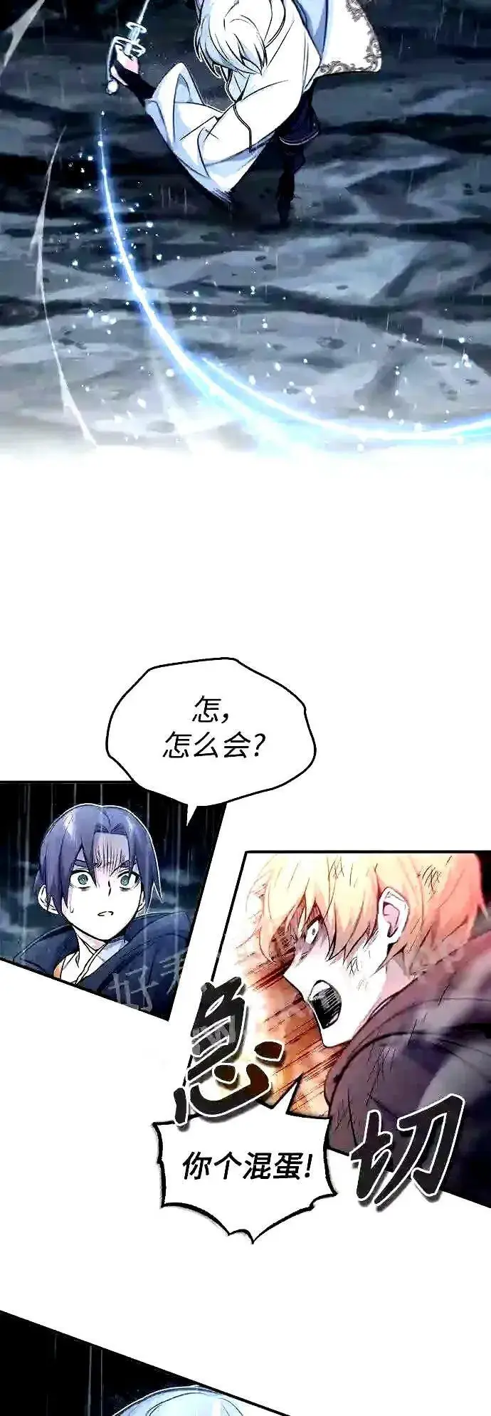 《66666年后复活的黑魔法师》第54话 泽尼斯之剑图30