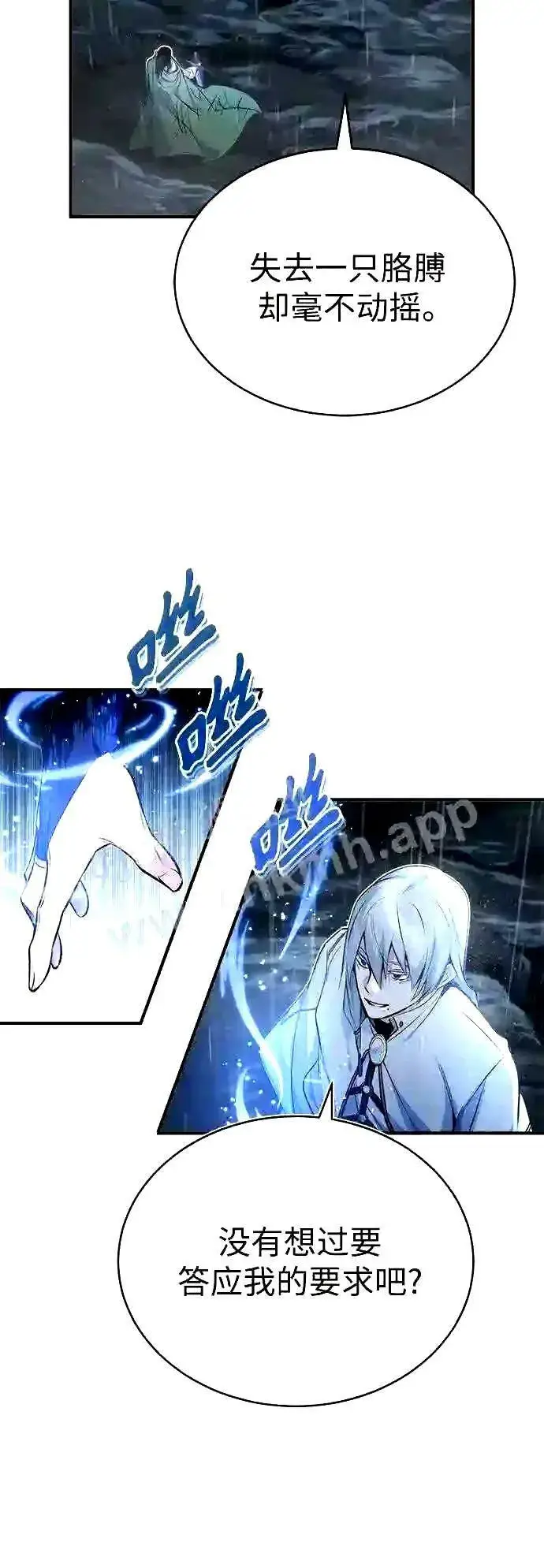 《66666年后复活的黑魔法师》第54话 泽尼斯之剑图34