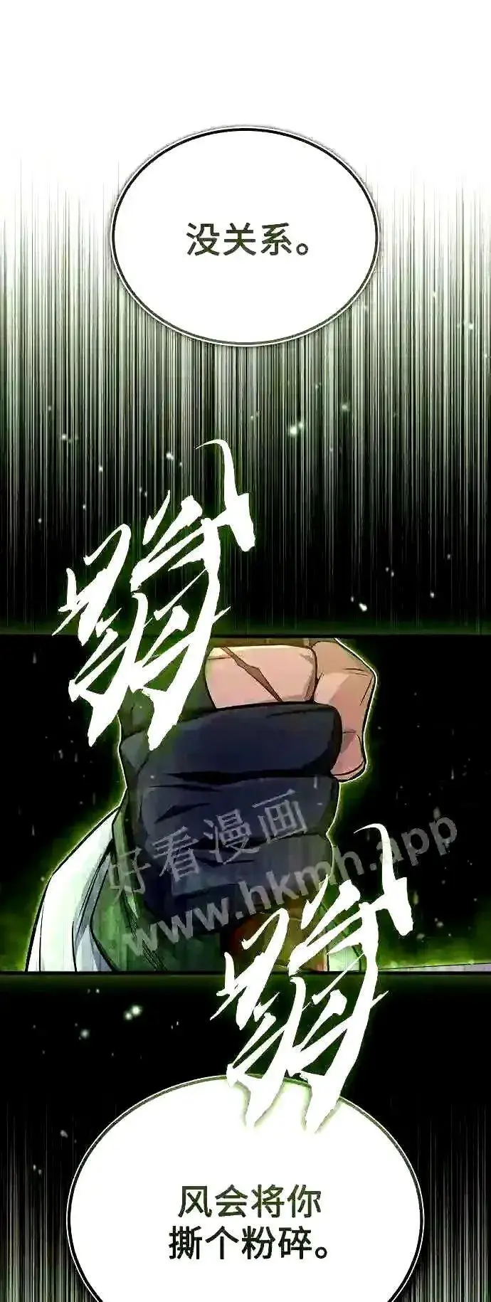 《66666年后复活的黑魔法师》第54话 泽尼斯之剑图35