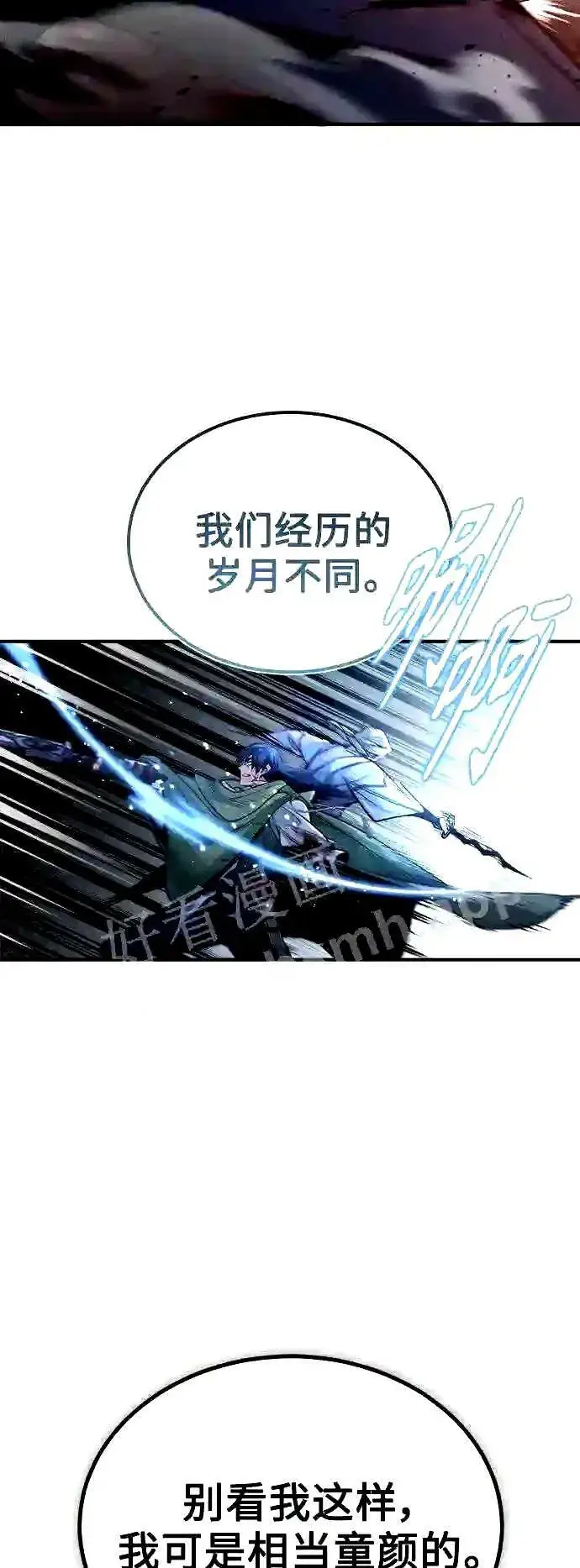 《66666年后复活的黑魔法师》第54话 泽尼斯之剑图47