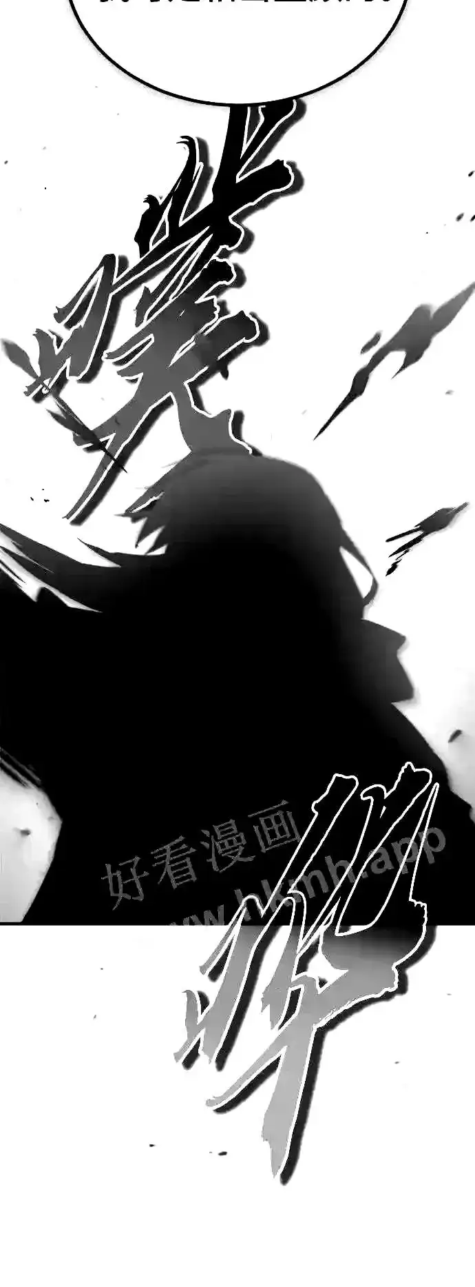 《66666年后复活的黑魔法师》第54话 泽尼斯之剑图48