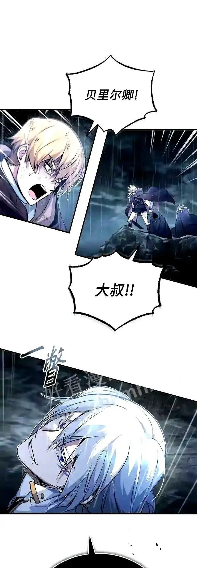 《66666年后复活的黑魔法师》第54话 泽尼斯之剑图49