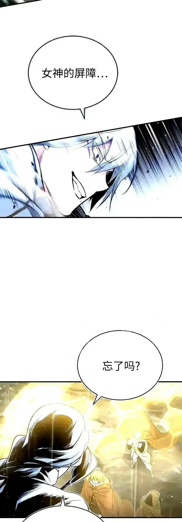 《66666年后复活的黑魔法师》第54话 泽尼斯之剑图52