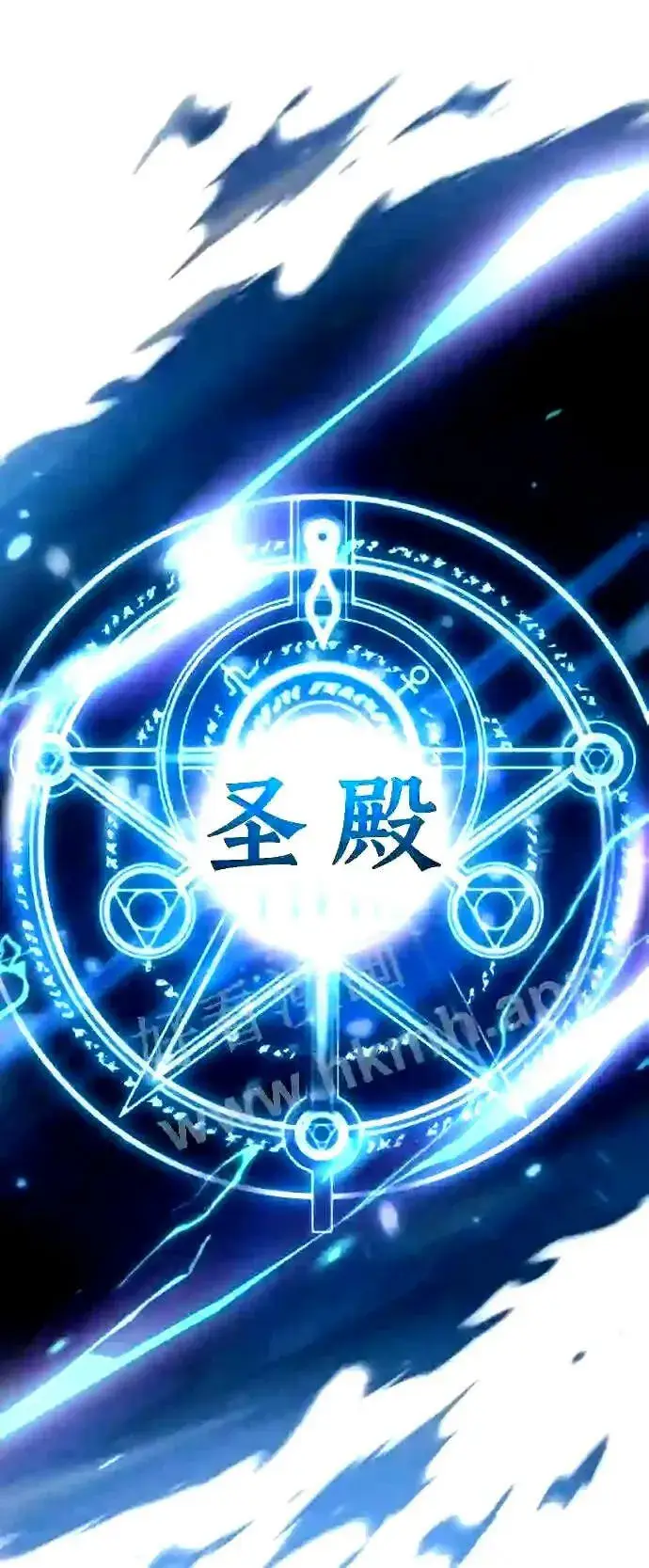 《66666年后复活的黑魔法师》第54话 泽尼斯之剑图54