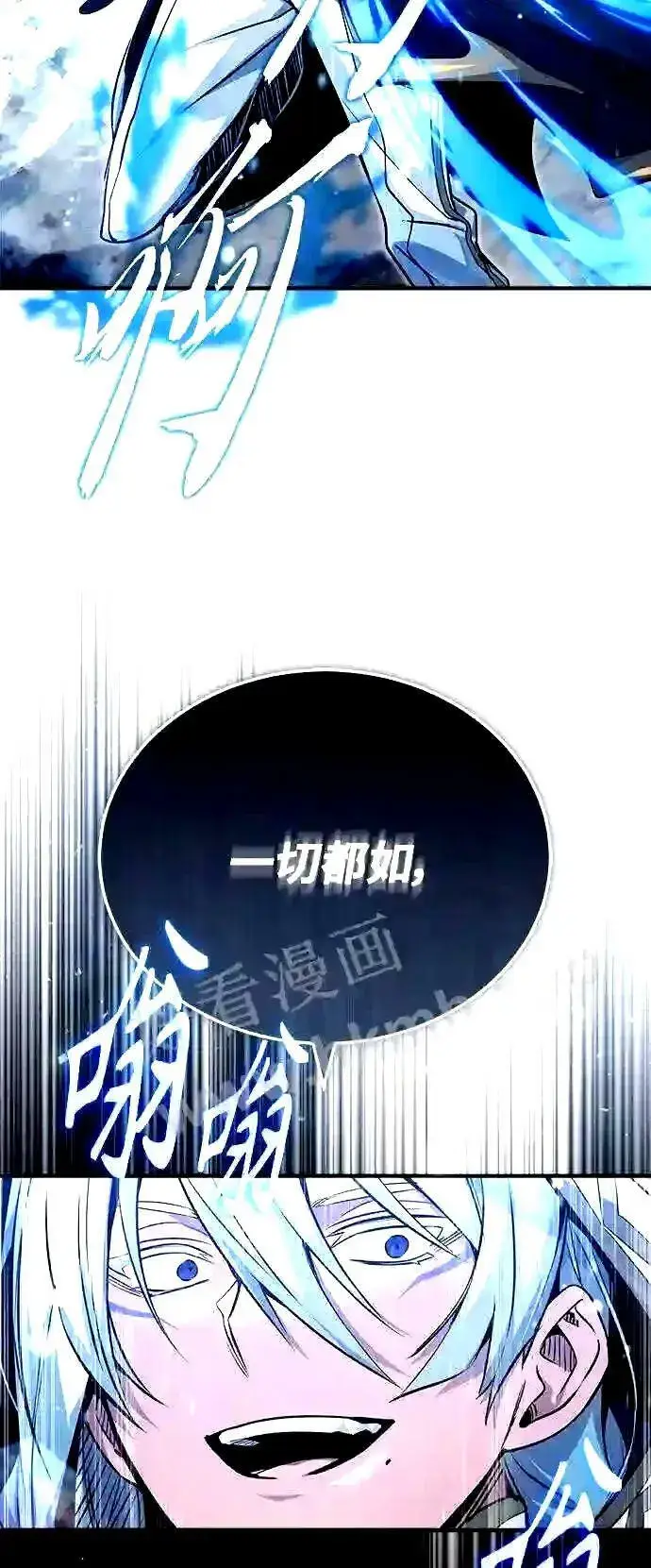 《66666年后复活的黑魔法师》第54话 泽尼斯之剑图56