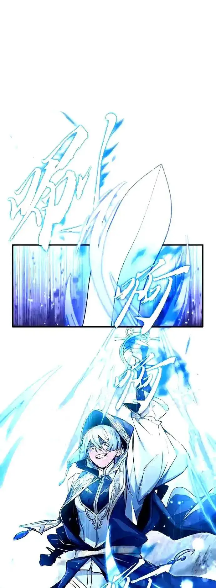 《66666年后复活的黑魔法师》第54话 泽尼斯之剑图60