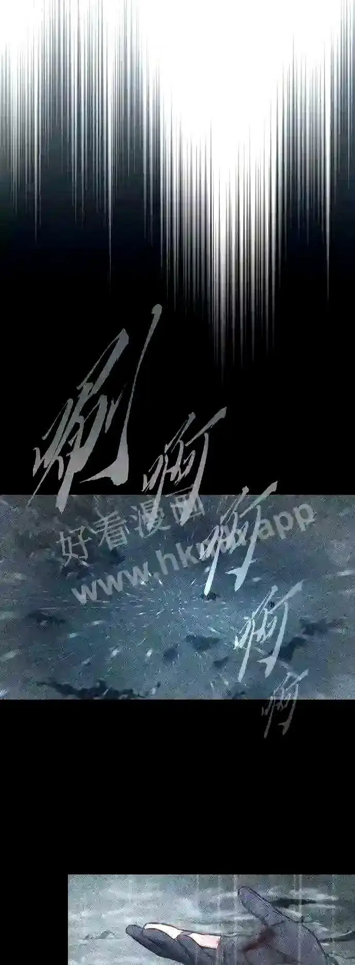 《66666年后复活的黑魔法师》第55话 预定的未来图10