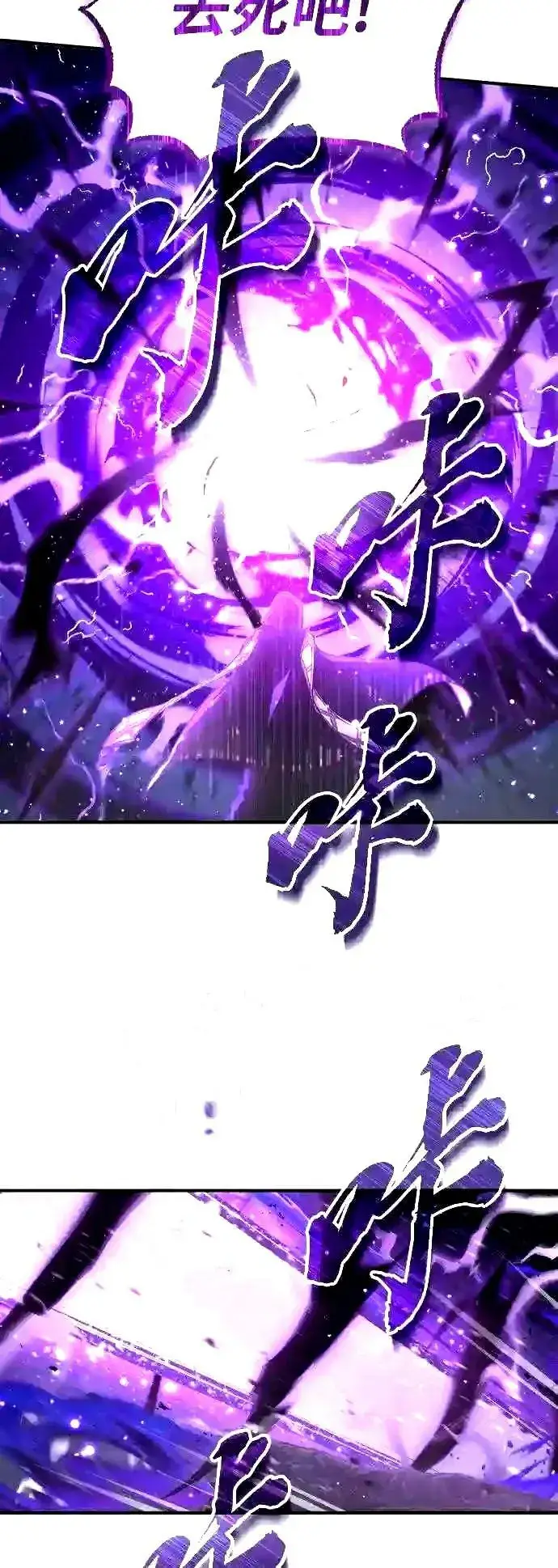 《66666年后复活的黑魔法师》第55话 预定的未来图21