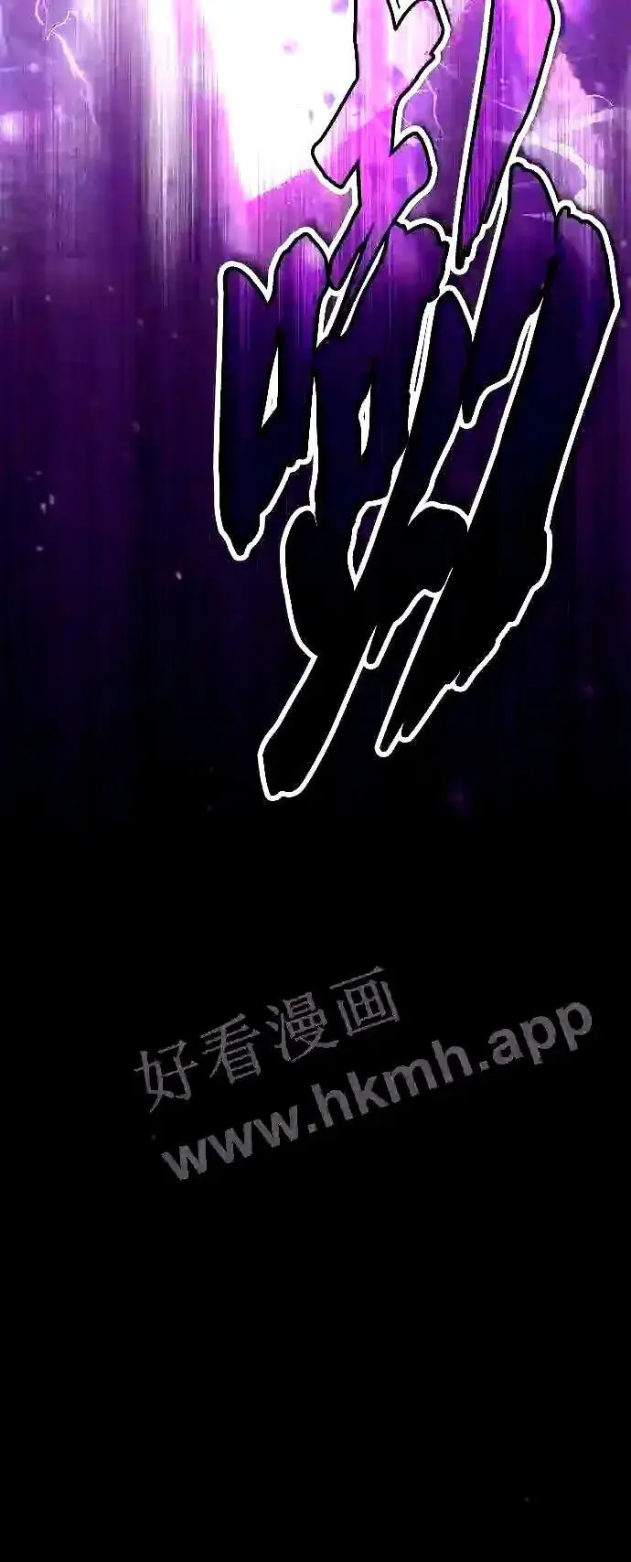 《66666年后复活的黑魔法师》第55话 预定的未来图26