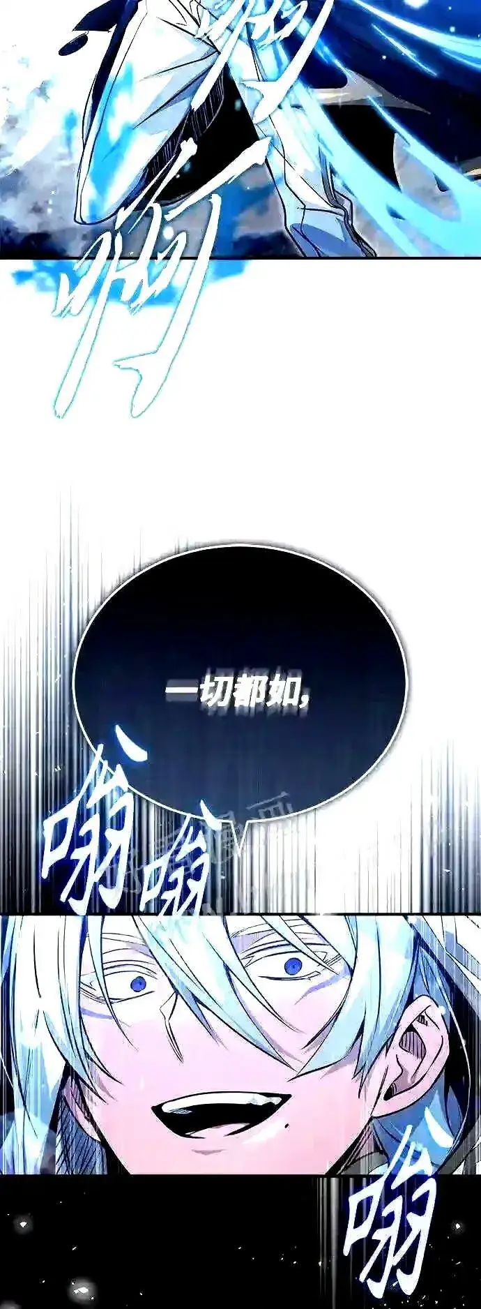 《66666年后复活的黑魔法师》第55话 预定的未来图3