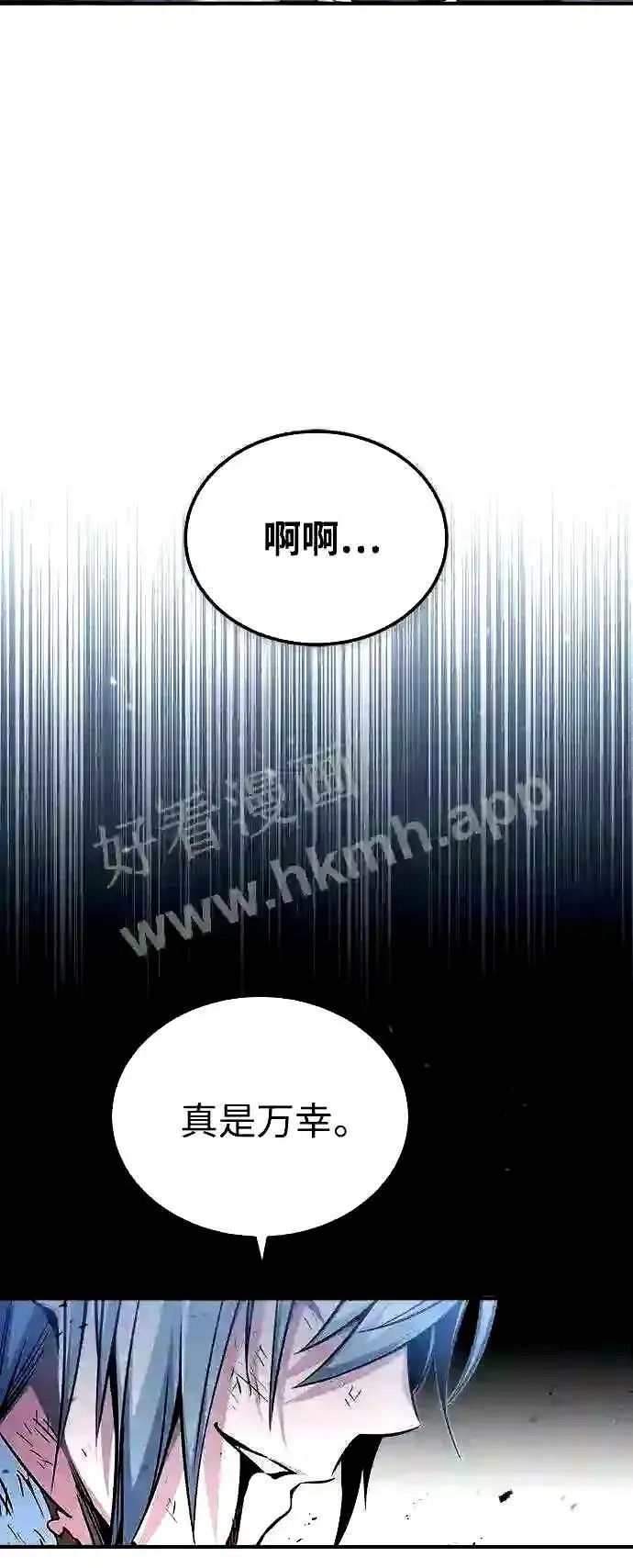 《66666年后复活的黑魔法师》第55话 预定的未来图30