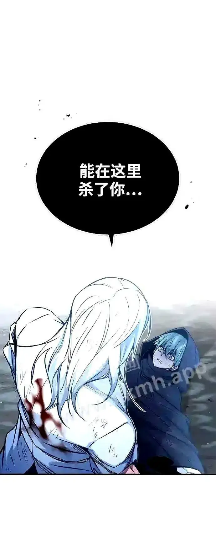 《66666年后复活的黑魔法师》第55话 预定的未来图31