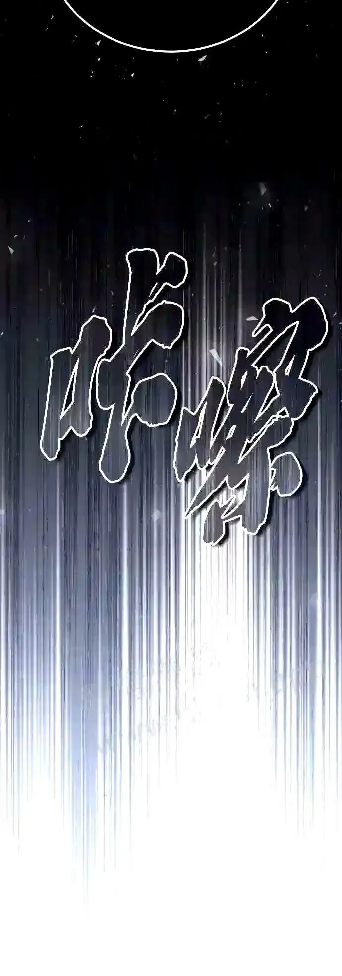 《66666年后复活的黑魔法师》第55话 预定的未来图34