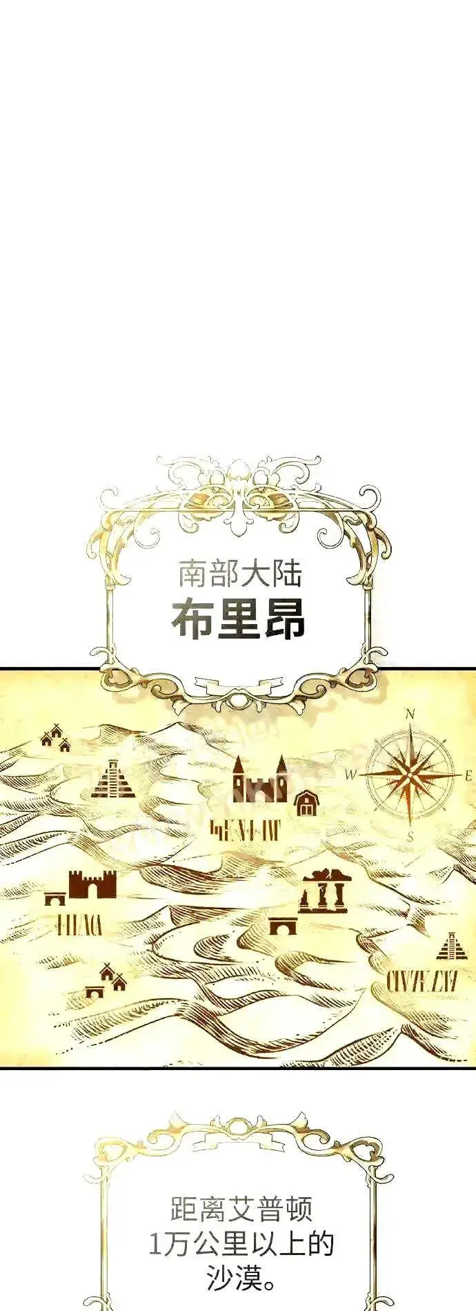《66666年后复活的黑魔法师》第55话 预定的未来图46