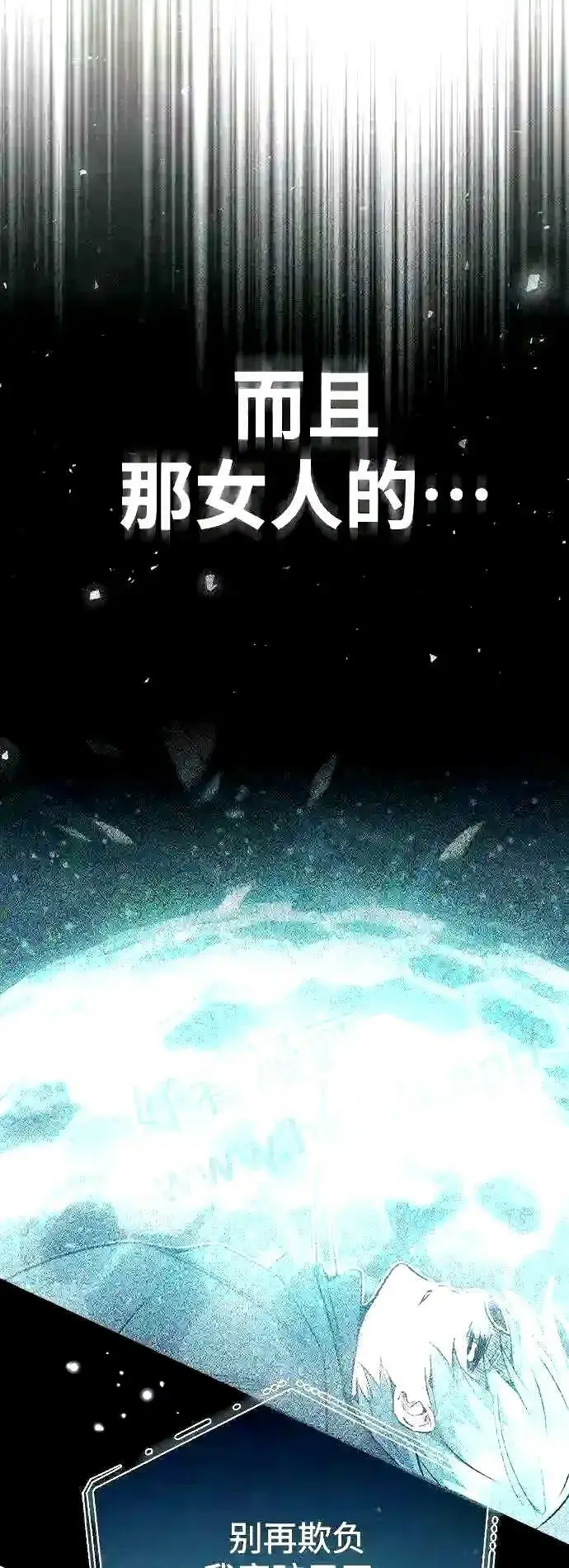 《66666年后复活的黑魔法师》第55话 预定的未来图48